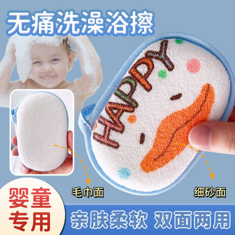 婴儿洗澡海绵洗澡巾新生儿童洗脸扑沐浴棉搓澡神器不伤肤浴擦,家庭/个人清洁工具,沐浴球,淘宝优惠券,粉丝福利购,淘宝优惠卷
