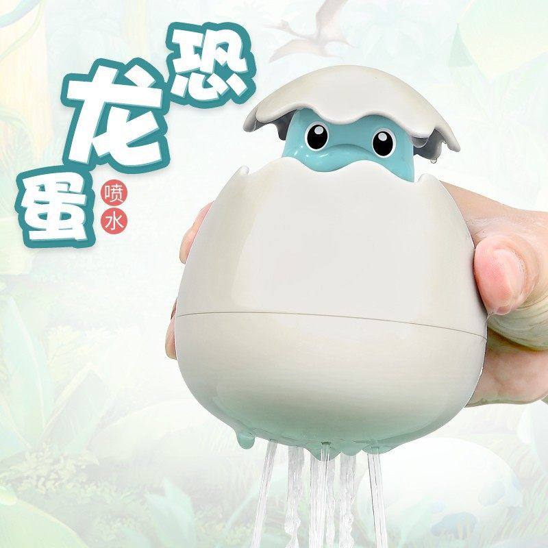 【】喷水恐龙蛋婴儿童浴室戏水玩耍漂浮洗澡蛋花洒玩,玩具/童车/益智/积木/模型,戏水/玩沙玩具,淘宝优惠券,粉丝福利购,淘宝优惠卷