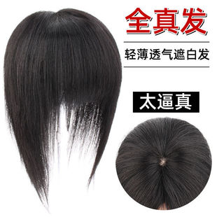 许昌假发片女全真发一片式头顶补发片遮白补发逼真自然直发片