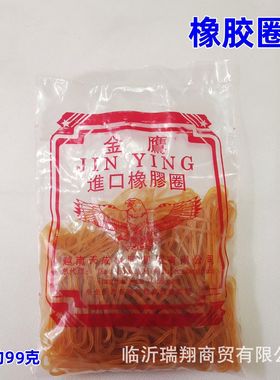黄色透明橡胶圈乳胶圈橡皮筋牛皮筋一包约99克公橡皮筋封口