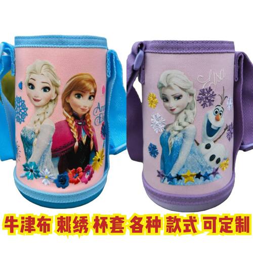 艾莎公主儿童保温水杯原装杯套背袋便携包端原装杯套直身杯杯套