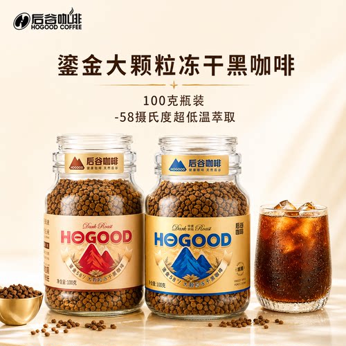 后谷咖啡鎏金大颗粒冻干黑咖啡100g瓶装云南小粒提神纯黑咖啡粉