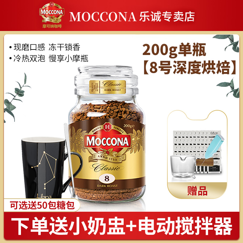 深度烘焙荷兰咖啡无蔗糖摩可纳