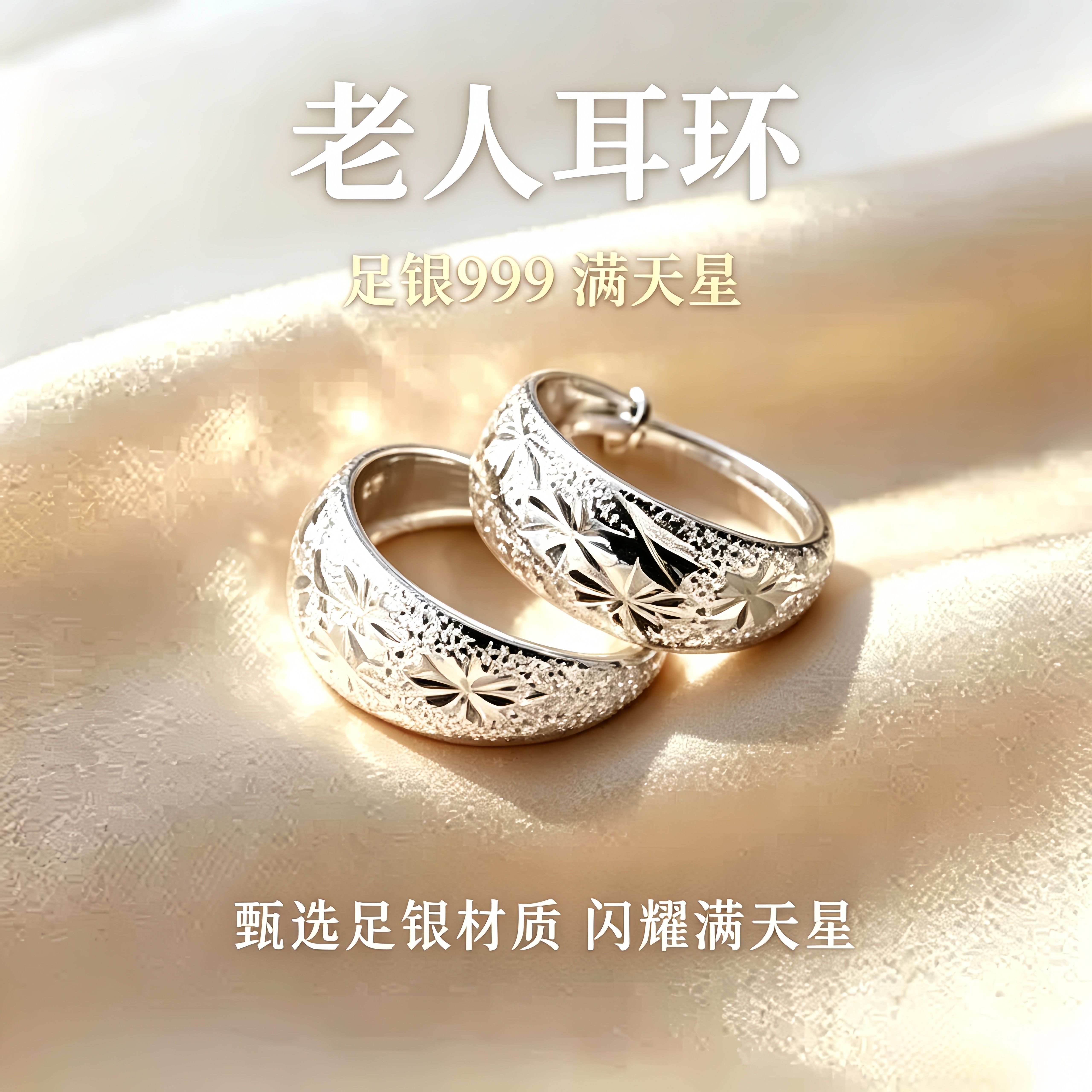 999足银耳环女纯银正品妈妈款耳圈中老年人奶奶耳饰大气生日礼物