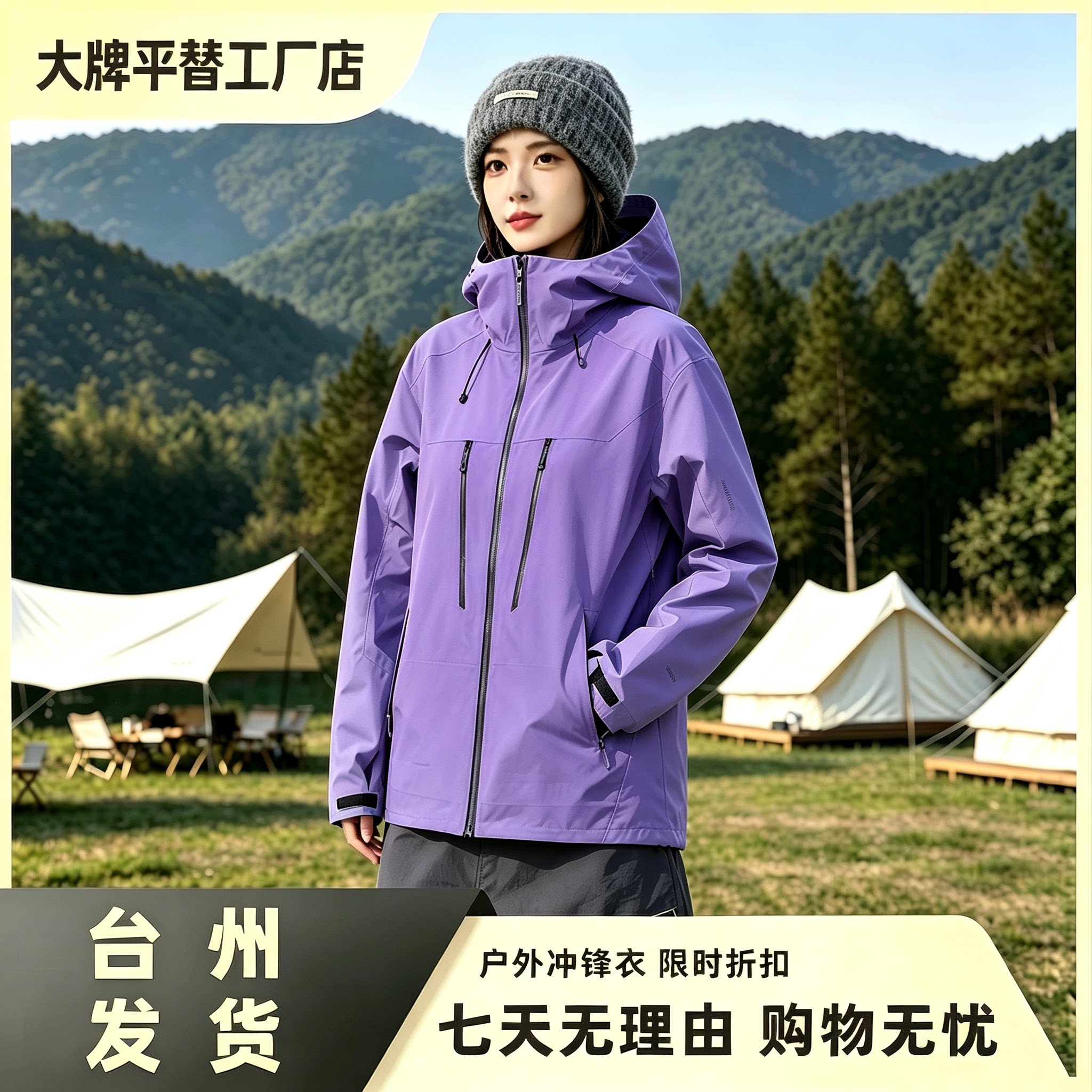 台州凯家平替款MONT X-Pro小太阳石头家冲锋衣防风防水户外登山服