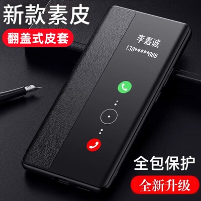 适用华为nova9系列手机套