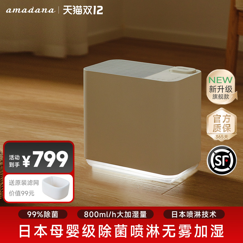 艾曼达无雾加湿器卧室大容量