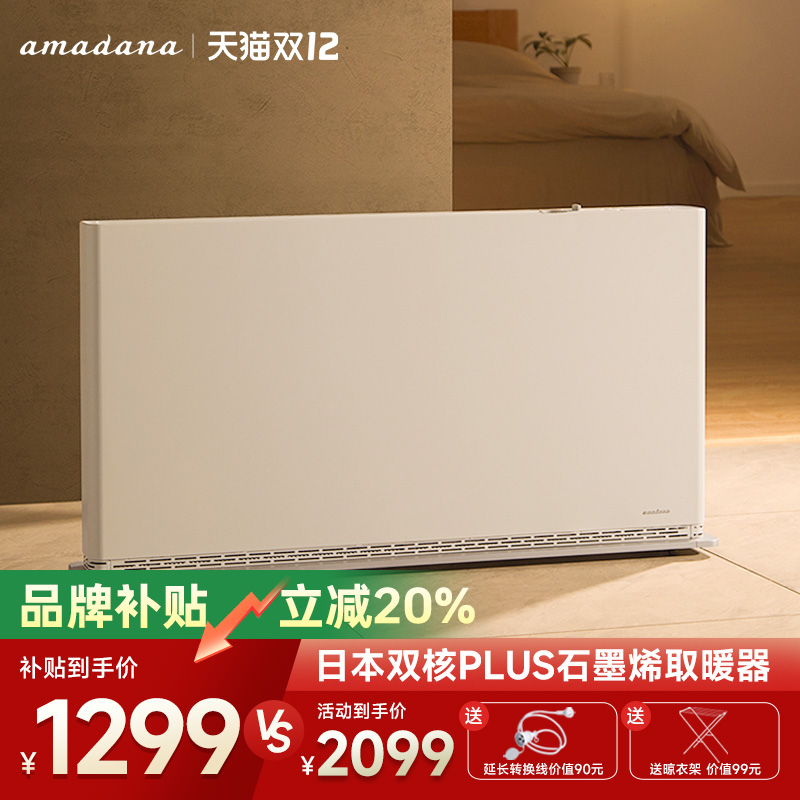 艾曼达家用节能取暖器家用大面积