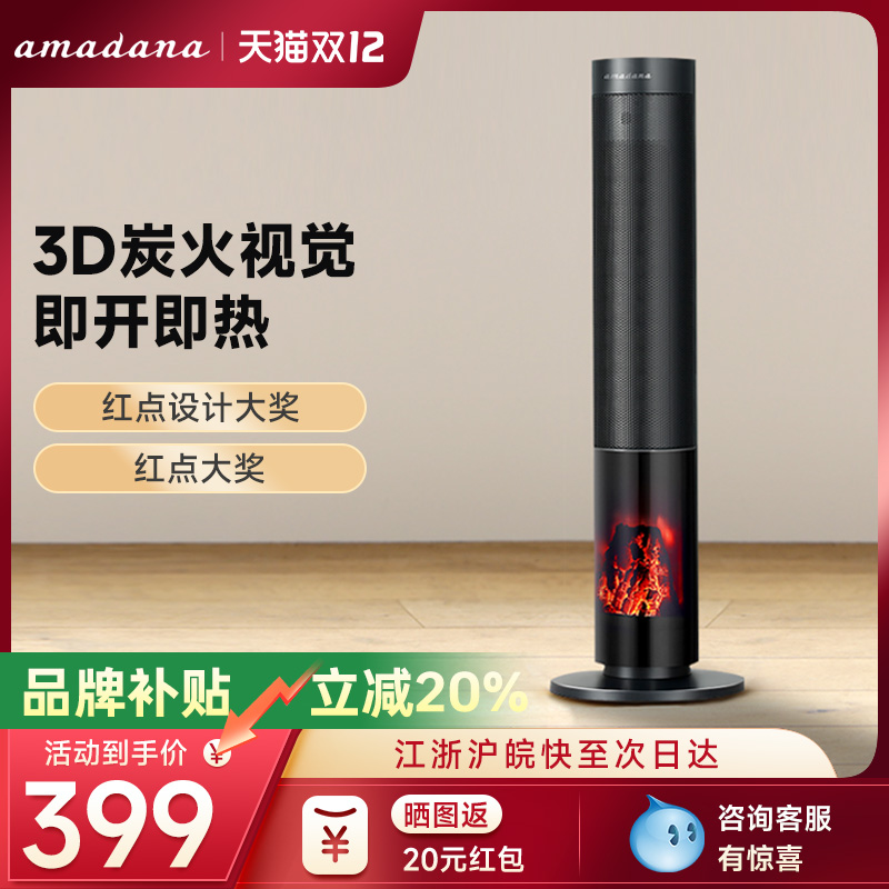 艾曼达置地家用全屋取暖器暖风机