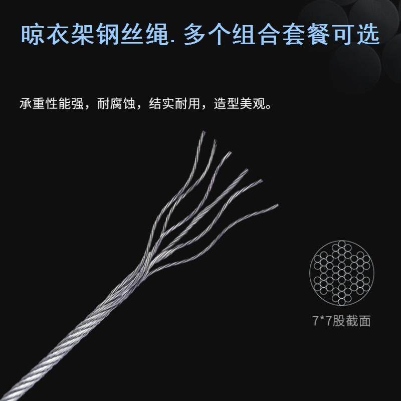 阳台晾衣杆升降钢丝晾衣架钢丝绳钢丝线掠衣神器配件钢丝绳升降