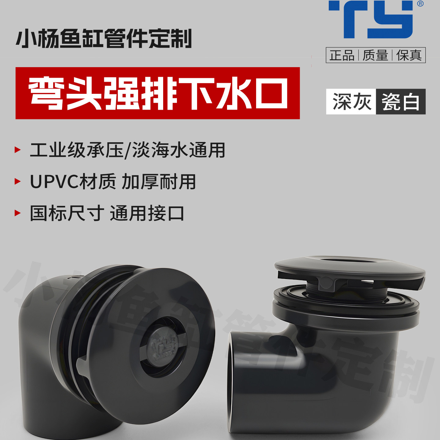 鱼缸底滤排污口下水口换水接头图片