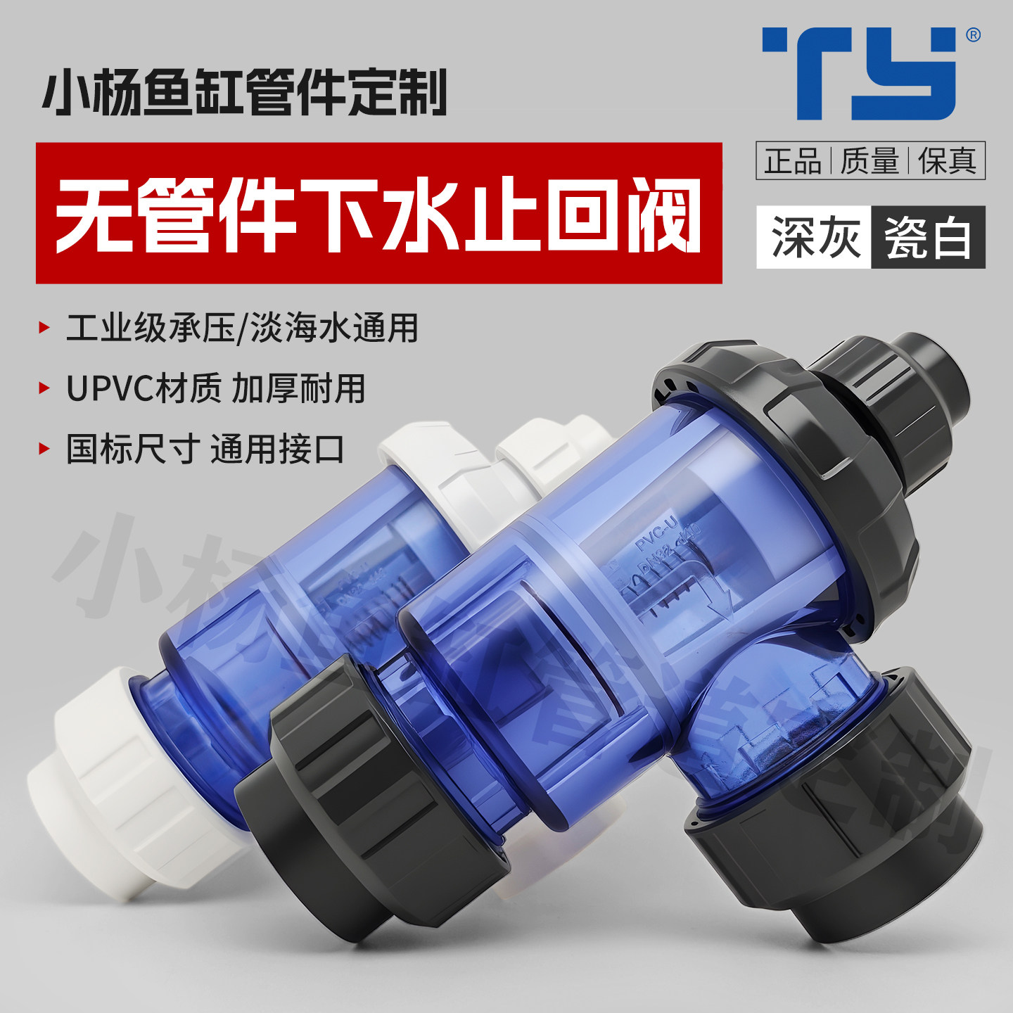 天雁下水止回阀大流量透明单向阀图片