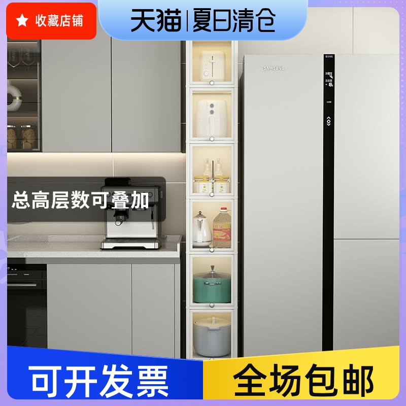 厨房夹缝置物架落地多层冰箱旁边靠墙窄缝20CM小尺寸储物收纳柜子
