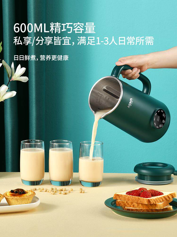 艾仕玛豆浆机家用免煮全自动小型多功能迷你破壁机米糊机1一2人用