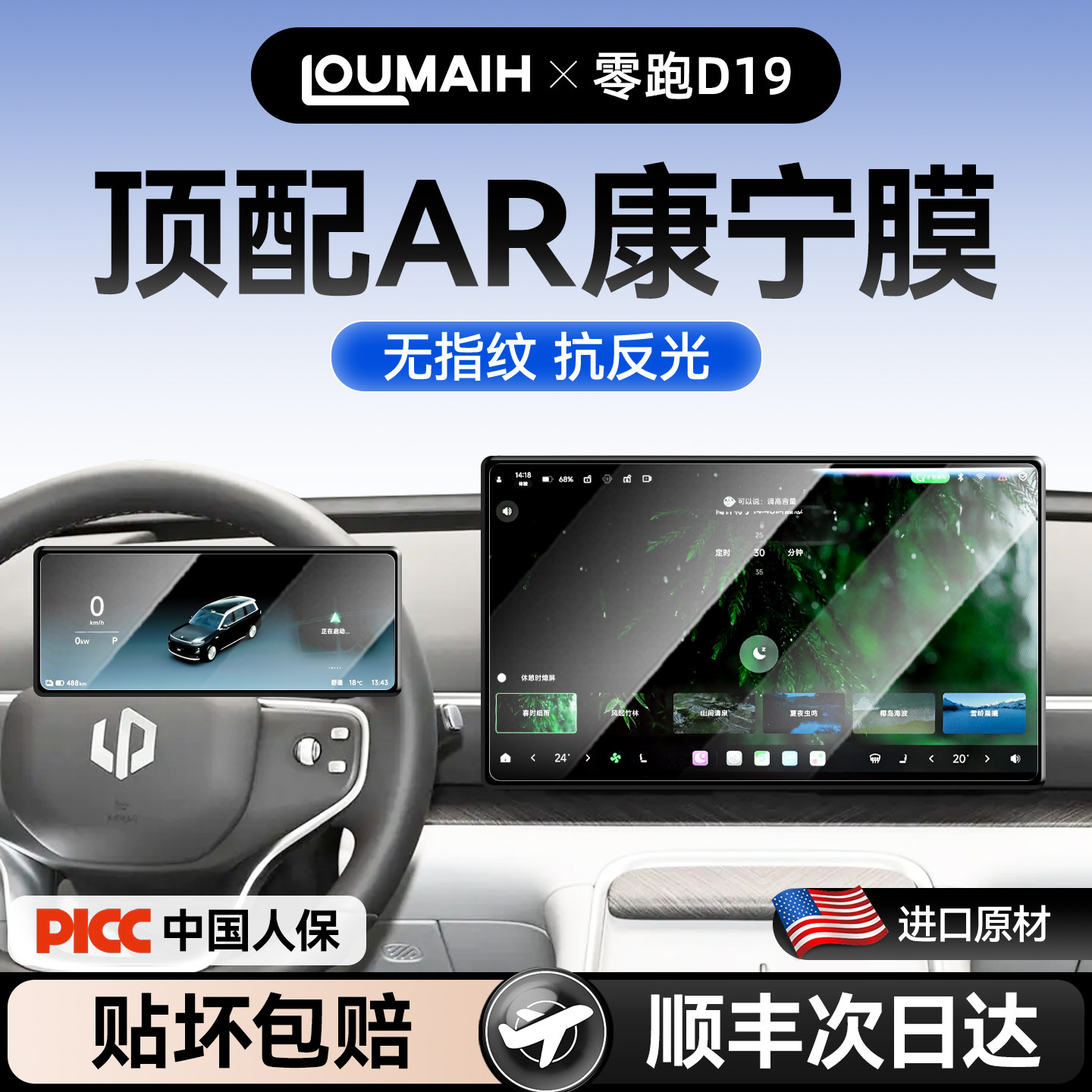 适用零跑D19屏幕保护膜钢化膜导航中控贴膜改装配件车内装饰用品.,汽车用品/电子/清洗/改装,漆面保护膜,淘宝优惠券,粉丝福利购,淘宝优惠卷