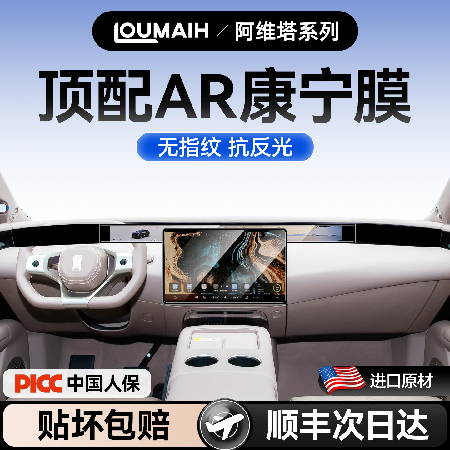 适用26款阿维塔07屏幕钢化膜06导航11中控12贴膜汽车内饰配件用品,汽车用品/电子/清洗/改装,漆面保护膜,淘宝优惠券,粉丝福利购,淘宝优惠卷
