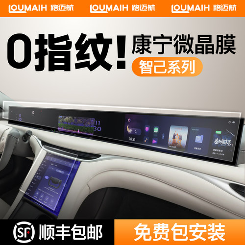 【全国免费包安装】智己系列