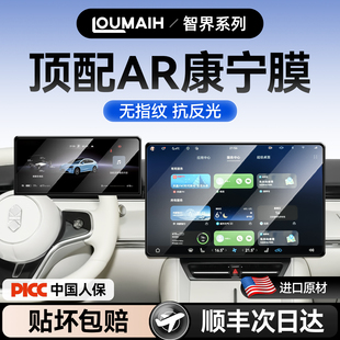 26款 用品25 华为智界R7屏幕钢化膜S7中控导航贴膜内饰配件好物新款