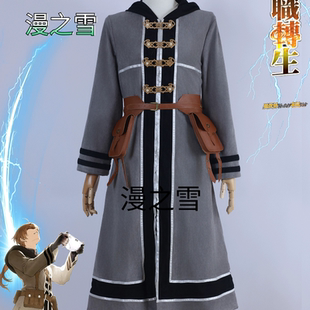 无职转生:到了异世界就拿出真本事鲁迪乌斯决战篇卢迪  cosplay服