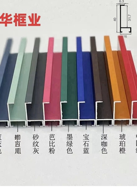 铝合金画框彩色相框红蓝绿灰油画框外框装裱框 金属框架定制 包邮