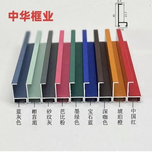 铝合金画框彩色相框红蓝绿灰油画框外框装裱框 金属框架定制 包邮