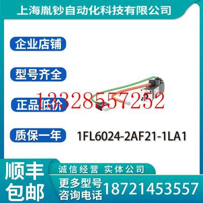 1FL6024-2AF21-1LA1低惯量编码器S-1FL6 230V三相交流0.1KW