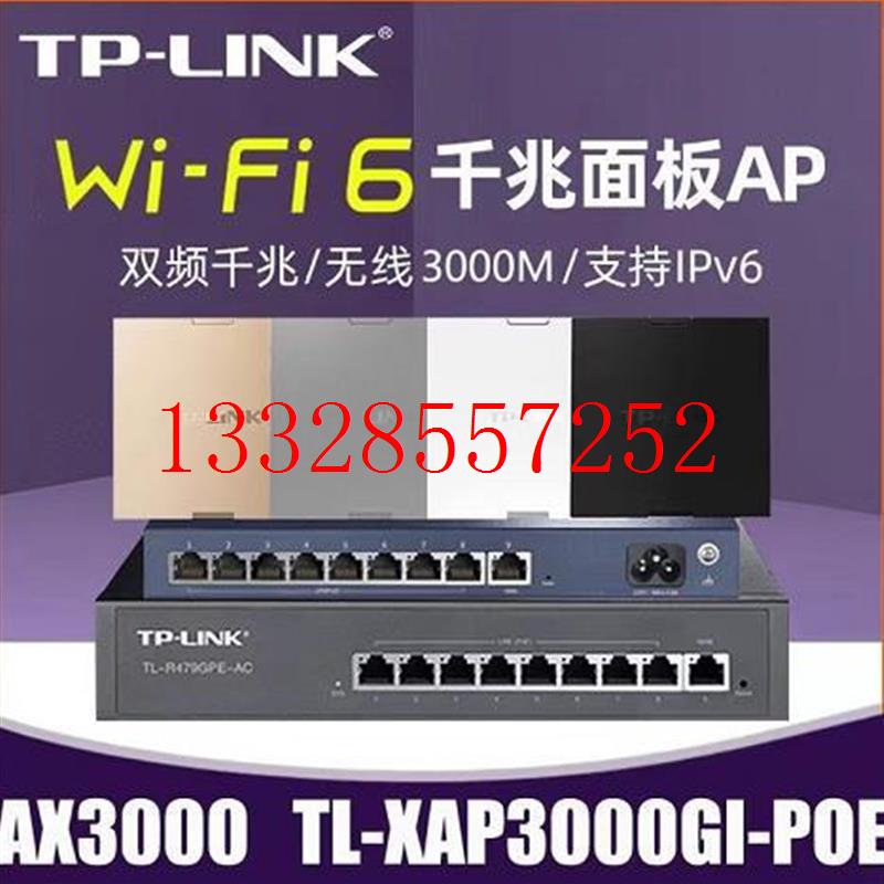 - 3000M无线AP面板套装WIFI6全屋无缝漫游TL-XAP3000GI-PoE