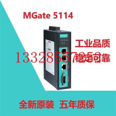 全新MOXA MGate5114  MGate 5114-T  Modbus  /IEC101 转 IEC 104