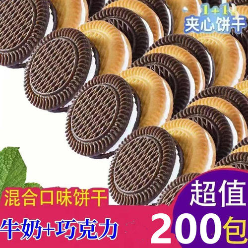 夹心饼干整箱老式怀旧营养早餐