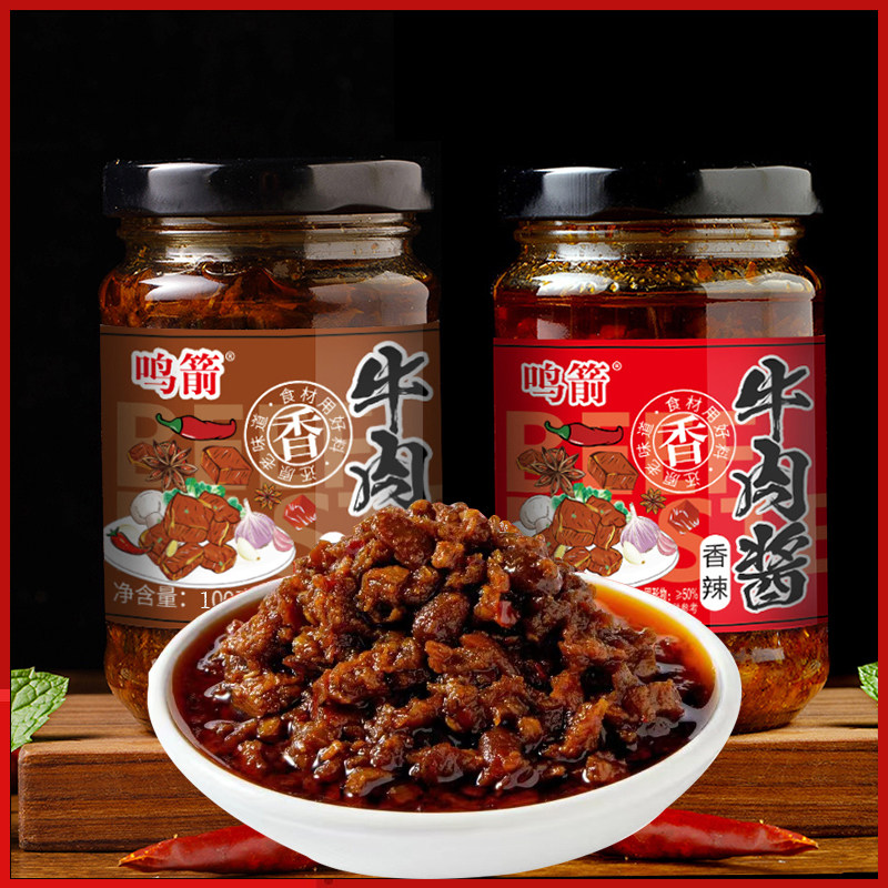 牛肉酱下饭调味酱拌饭酱大瓶装拌面酱麻辣酱香辣麻辣调料火锅蘸料