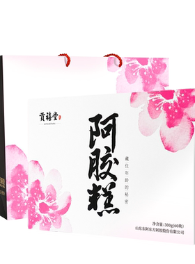 贡禧堂阿胶糕礼盒300克