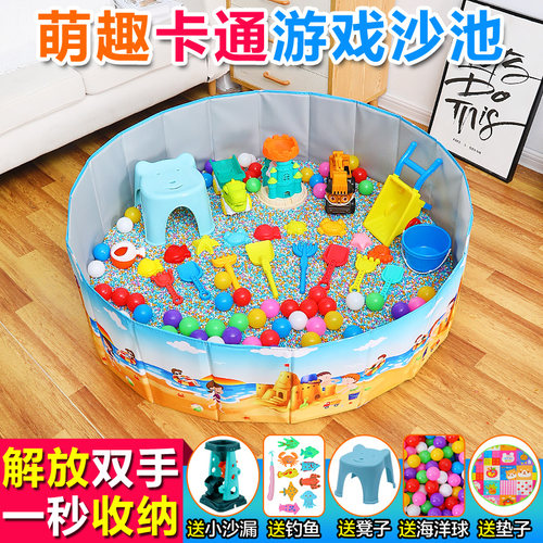 仿瓷沙折叠围栏沙池套装宝宝家用