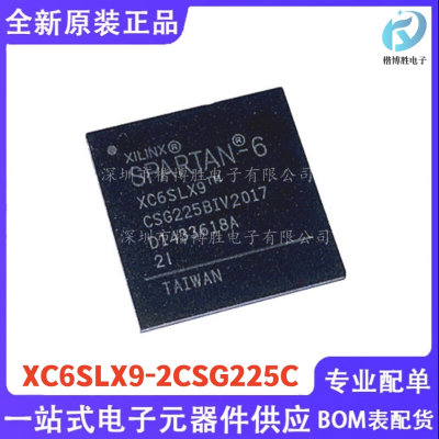 原装正品 XC6SLX9-2CSG225C XC6SLX9 封装BGA-225 可编程逻辑芯片