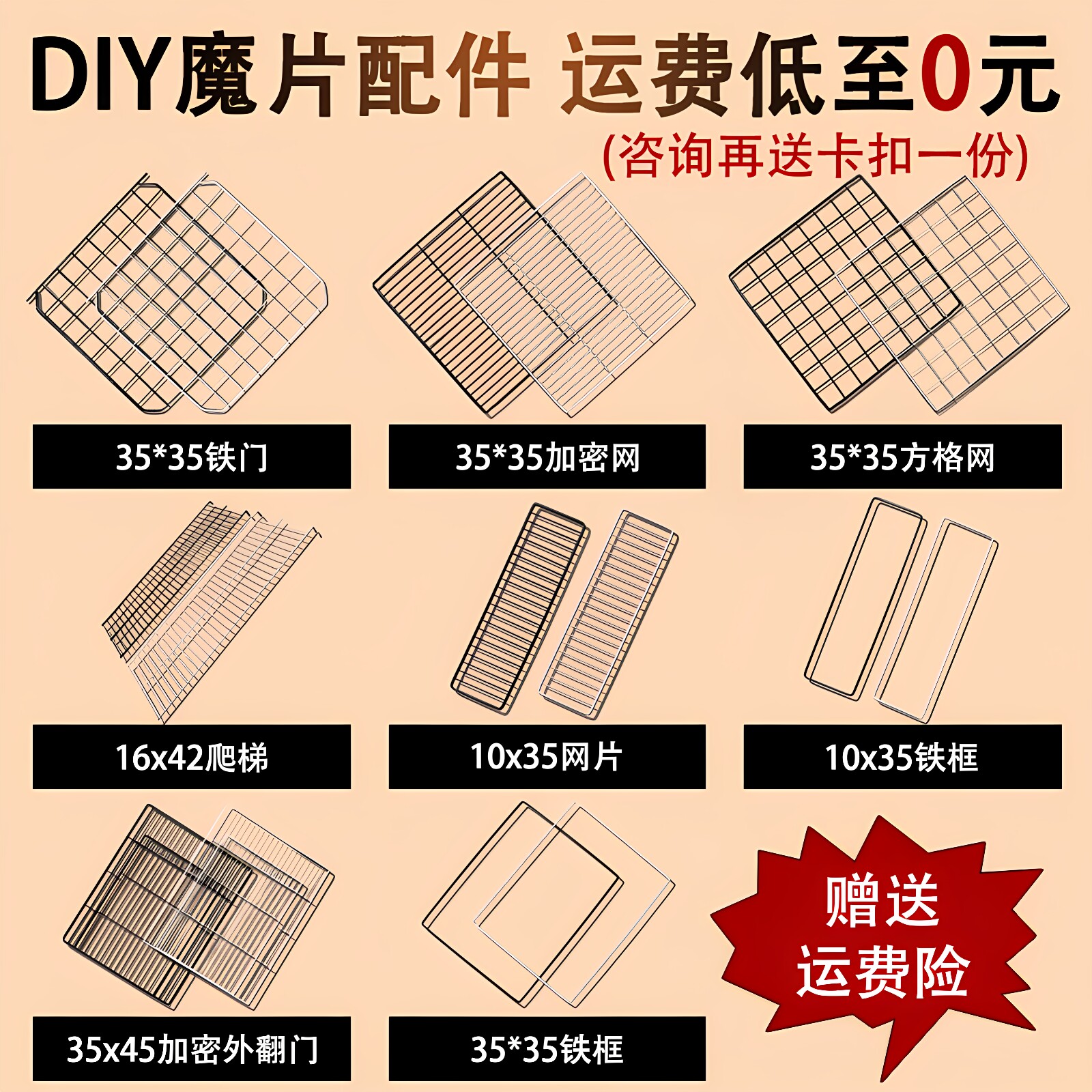 diy宠物笼加粗自由拼接兔荷兰猪图片