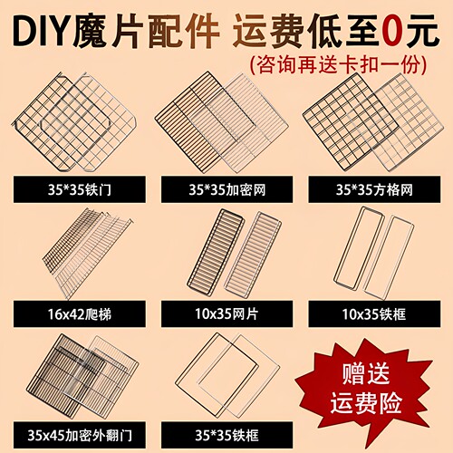 diy宠物笼加粗自由拼接兔荷兰猪