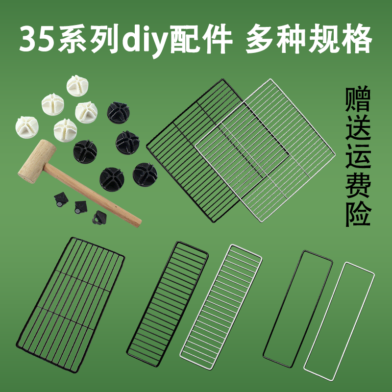 diy魔片铁网配件自由组合加粗笼