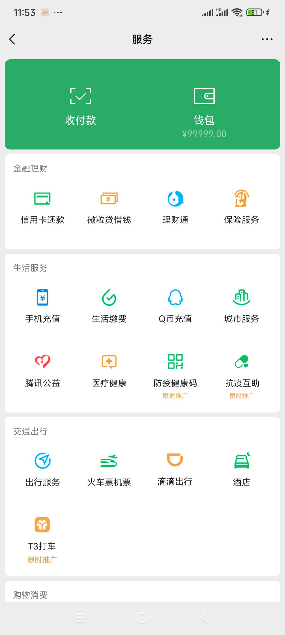 安卓模拟器，微信神器，可用来可数量