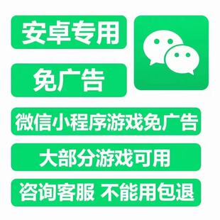 Vx小游戏免广告获取奖励直装跳过广告支持所有游戏广告广告激励获