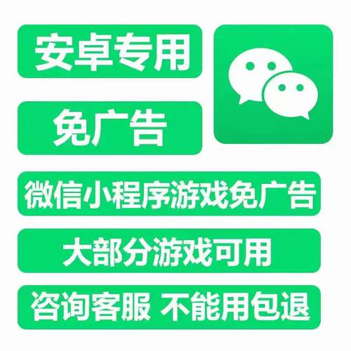 Vx小游戏免广告获取奖励直装跳过广告支持所有游戏广告广告激励获