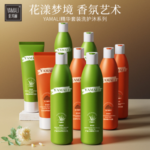 正品芦荟鱼子酱氨基酸控油蓬松洗发水去屑水润沐浴乳发膜套装01
