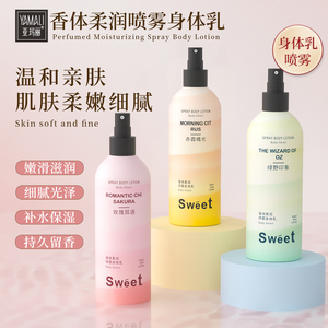 亚玛丽亮白身体乳喷雾保湿滋润秋冬烟酰胺全身持久留香润肤露清02