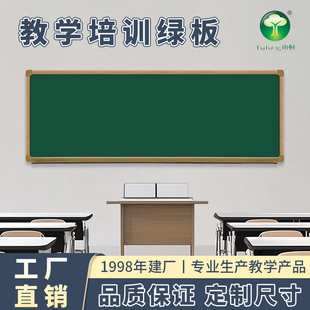 学校教室绿板教学用大黑板书画培训班广告宣传栏定制黑板批量成都