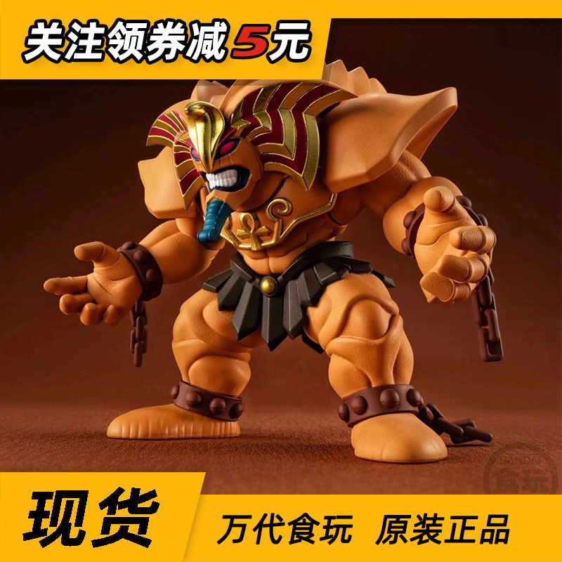 现货 万代 食玩 Collection EX01 游戏王 艾克佐迪亚 黑暗大法师