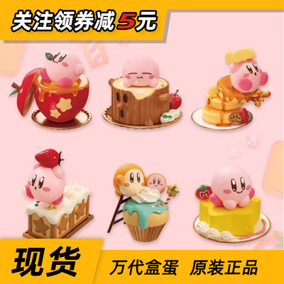现货星之卡比盲盒眼镜厂