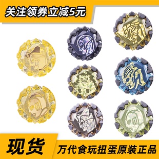 万代布莱泽奥特曼扭蛋第四弹捷德加拉蒙雷欧阿斯特拉GP04辉石