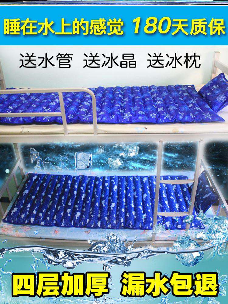 水床垫成人水床冰垫水垫床垫单人双宿舍夏天降温神器制冷袋枕水席
