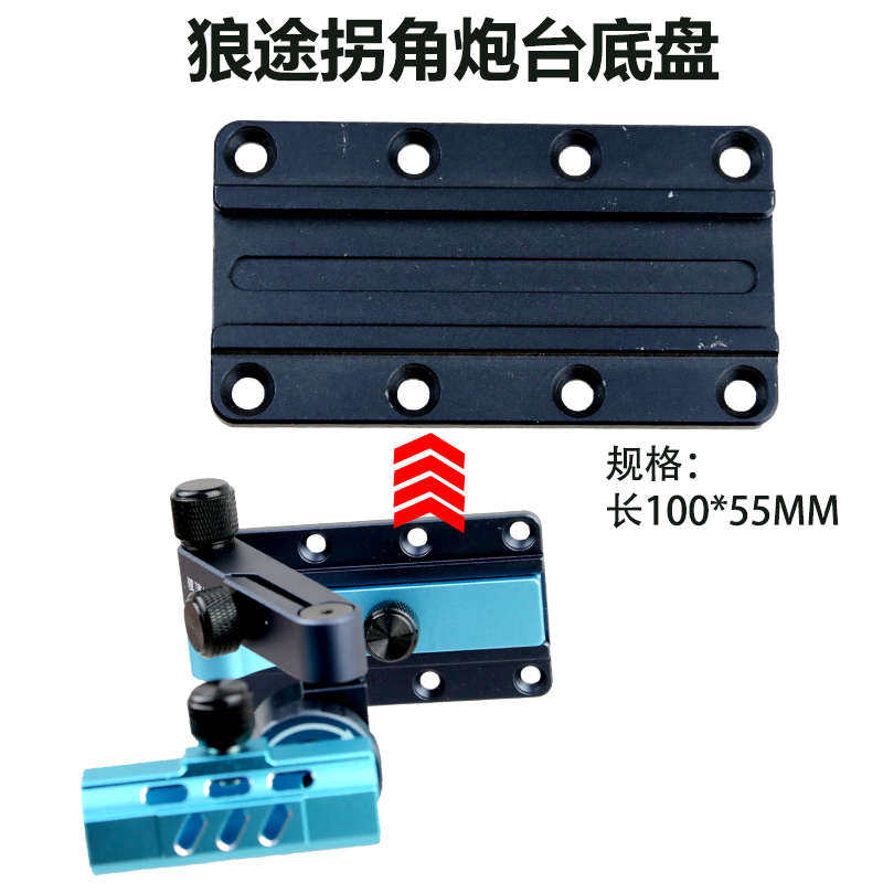狼途钓箱配件大物炮台底盘拐角炮台插片式底片饵盘鱼护一体架底座,户外/登山/野营/旅行用品,其他垂钓用品,淘宝优惠券,粉丝福利购,淘宝优惠卷
