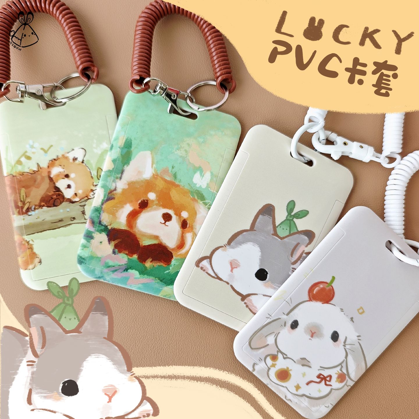 一年生球状叶小兔子小熊猫卡套