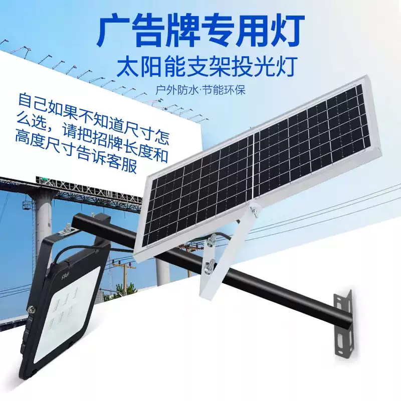 太阳能招牌射灯户外防水免接电商用店铺门头广告牌照明灯门面投射