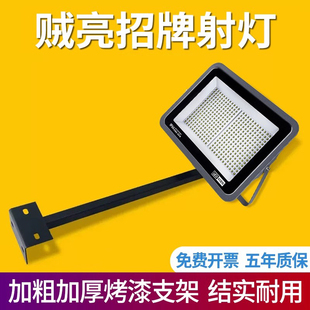 led门牌射灯带支架投光灯广告招牌店铺门面照明商用门头广告灯